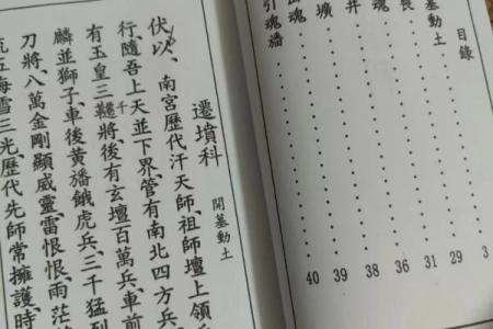 了解常见迁坟的十大忌讳注意事项风水