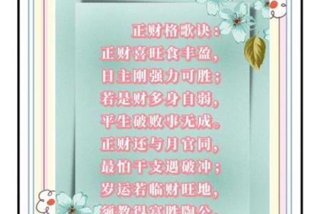 八字看正财，带正财是否会发财？