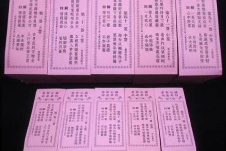 观音灵签第68签求财运签