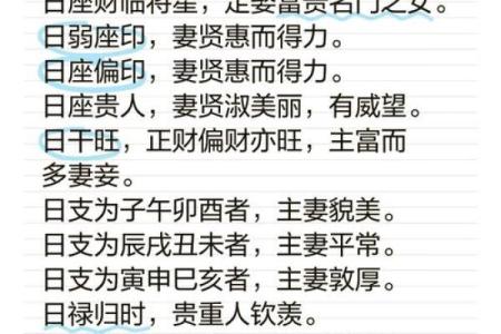 常用八字神煞介绍 魁罡贵人