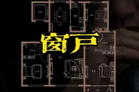 风水设计_农村自建房九宫格以什么定义