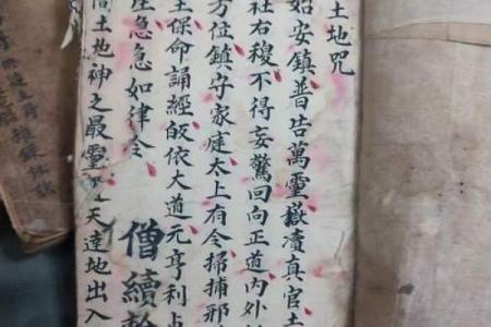 土地公灵签内容