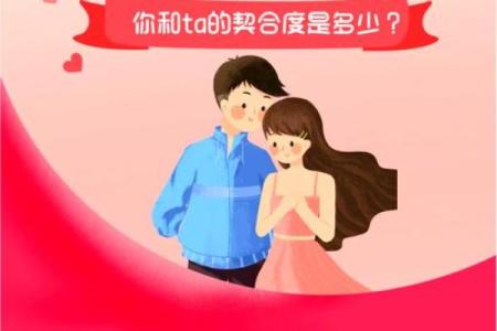 姓名配对八字合婚免费查询 姓名配对免费测？