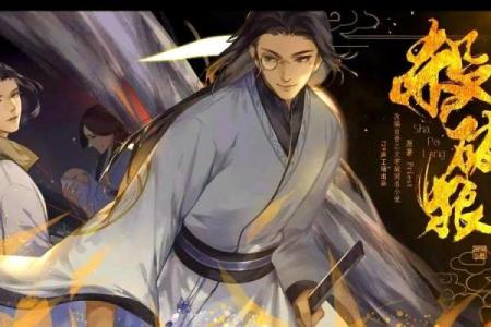 紫薇斗数三方是杀破狼