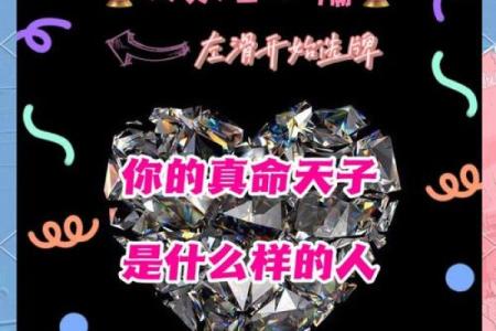 超准塔罗测试  你心目中的真命天子特征