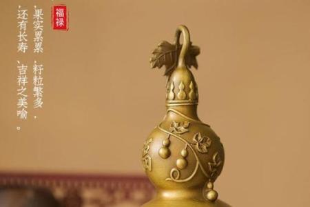 葫芦有啥风水妙用？