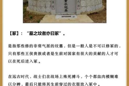 好的祖坟风水影响几代人