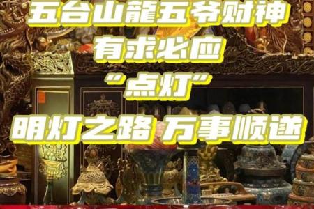 五台山的签很灵吗