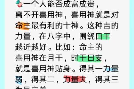 八字喜用神为土