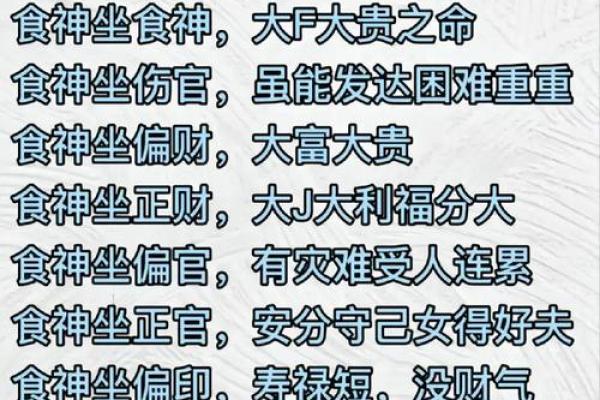 八字中有2个食神 八字中有2个食神