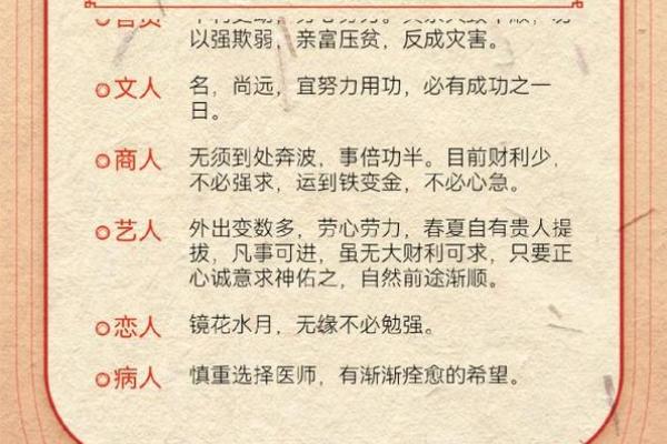 财神签灵签五十三财运 财神签灵签五十三财运