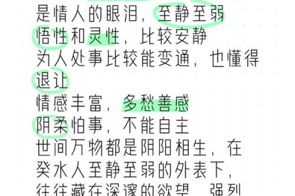 八字水旺的人命好不好有什么讲究 八字水旺的人命好不好有什么讲究