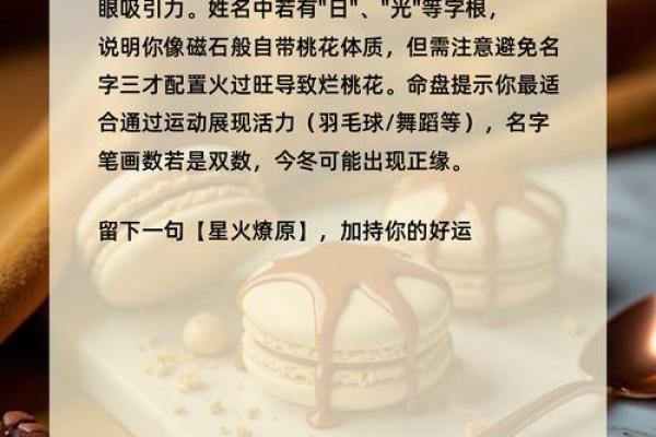 塔罗测试：你怎样做才能旺桃花？