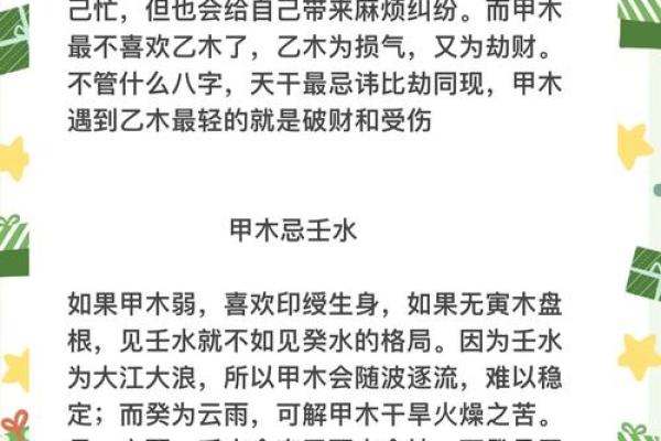 八字甲木女身弱婚姻幸福吗 八字甲木女身弱婚姻幸福吗