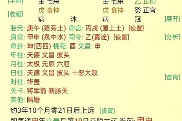 算命说八月过不了生日