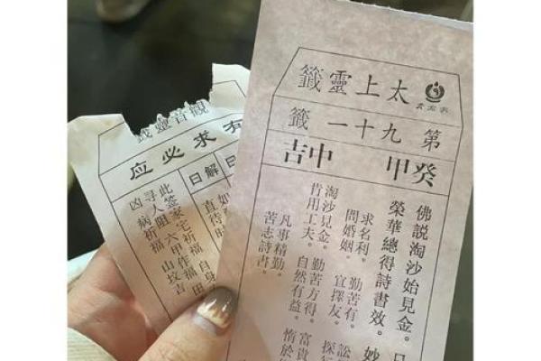 太上灵签签文怎么看