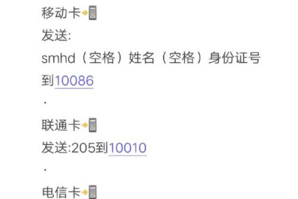 输入生辰八字选手机号码 选择手机号码的方法