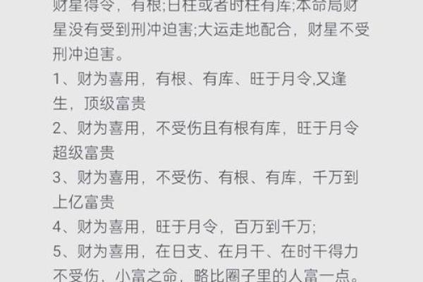 哪些八字容易成为铁公鸡 哪些八字容易成为铁公鸡