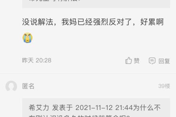 算命说我不动婚怎么办