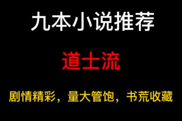 玄幻小说算命的小说推荐 玄幻小说算命的小说推荐
