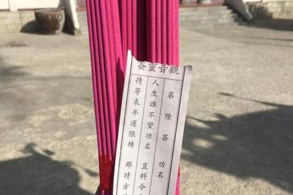 观音灵签12签求做客 观音灵签12签求做客