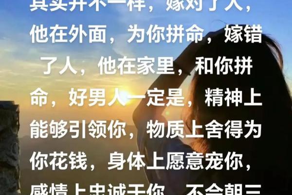 从你的八字看你会嫁什么样的男人 从你的八字看你会嫁什么样的男人