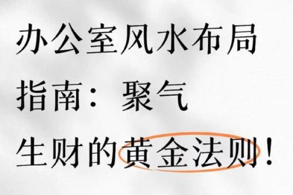 最全店铺风水指南！财源滚滚来