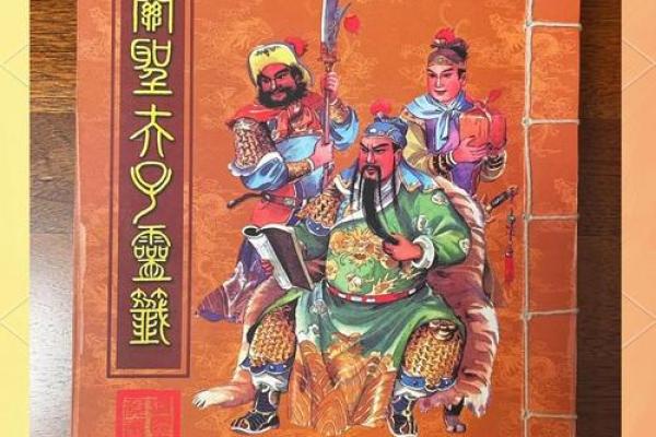 关帝灵签1-100签详解