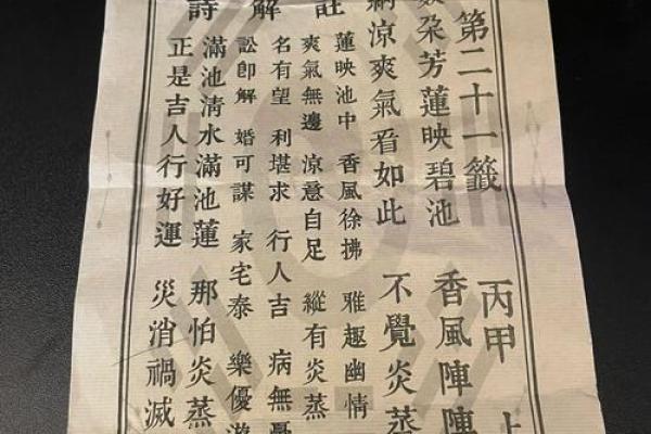 吕祖灵签前十签意思 吕祖灵签前十签意思
