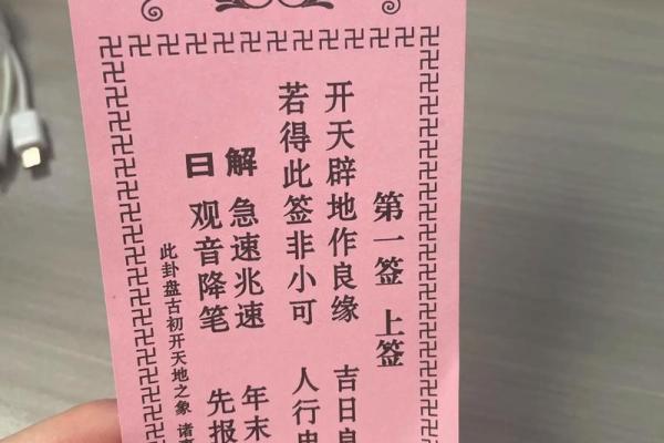 地藏王灵签第37签解签详解