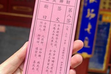 观音灵签80签解签问工作