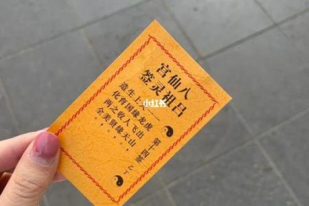 八仙宫吕祖灵签第二十二签