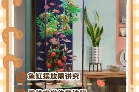 鱼缸与风水禁忌 这些摆放位置要注意