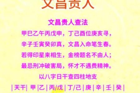 八字中最厉害的几种大贵人有哪些呢