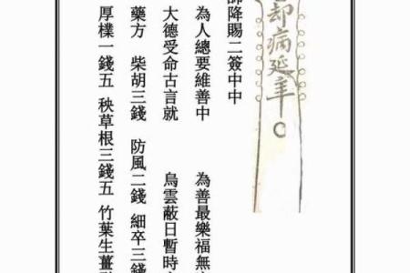 龙王灵签大全教程解签