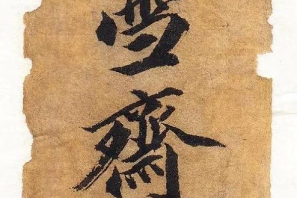 吕祖灵签第三十四签：古人龙马负图