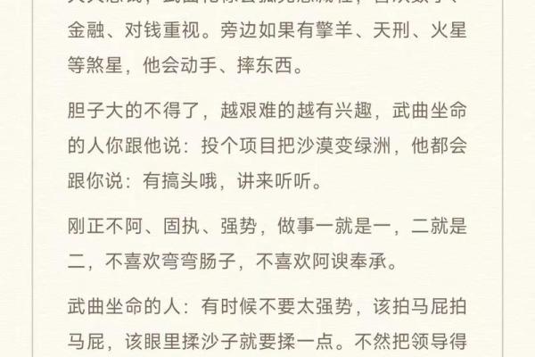 会紫薇斗数的人