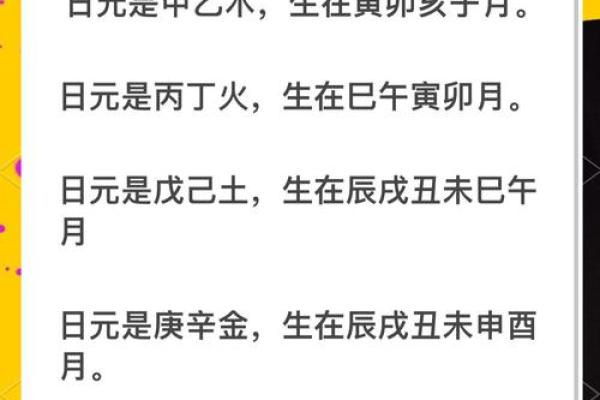 如何判断八字 如何判断八字