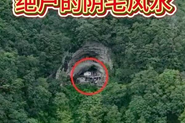 关于绝户的阴宅风水和阴宅小常识 关于绝户的阴宅风水和阴宅小常识