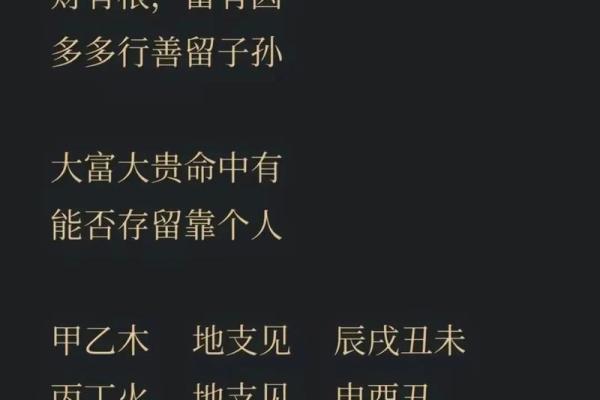 你与财有缘?八字命宫表看一生财富 你与财有缘?八字命宫表看一生财富