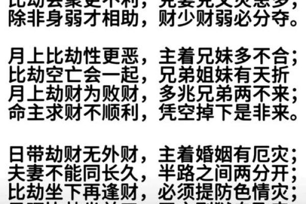 八字十神断命口诀 八字十神我命如何 八字十神断命口诀 八字十神我命如何
