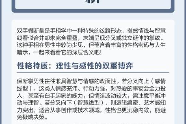 断掌男的手相算命图解 断掌的男人坚强有韧性