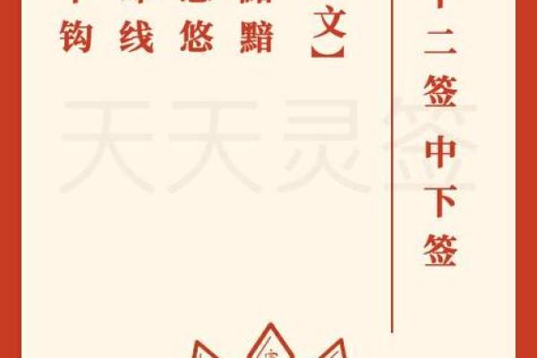 诸葛灵签80签 诸葛灵签80签