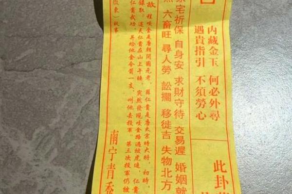 石竹山观音灵签二十三参 石竹山观音灵签二十三参