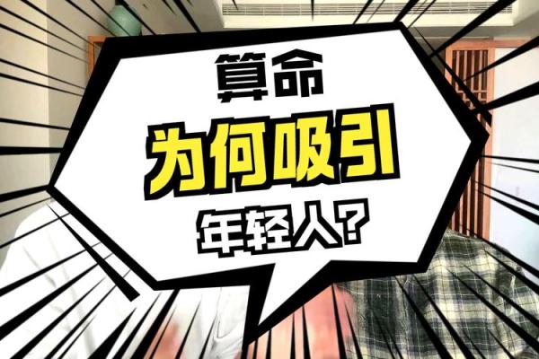 到底该不该相信算命？