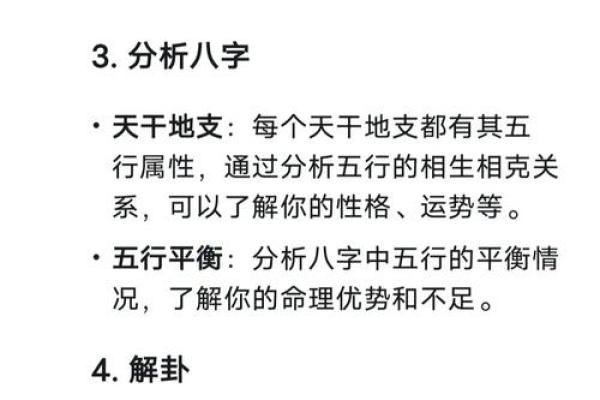 我的生辰八字是什么 我的生辰八字是什么