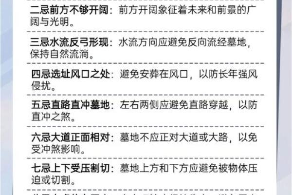 墓地风水莫犯空亡线是什么意思