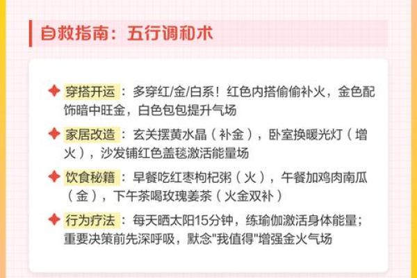 八字缺火怎么补救