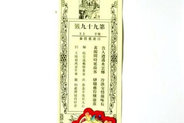 免费抽签算命事业