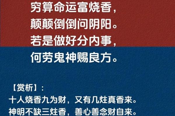 算命算着没有贵人